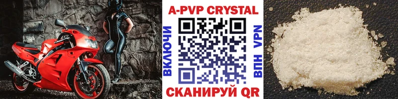 APVP кристаллы  Кемь 
