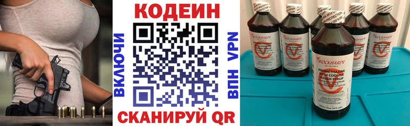 Codein Purple Drank  ссылка на мегу рабочий сайт  Кемь  как найти наркотики 